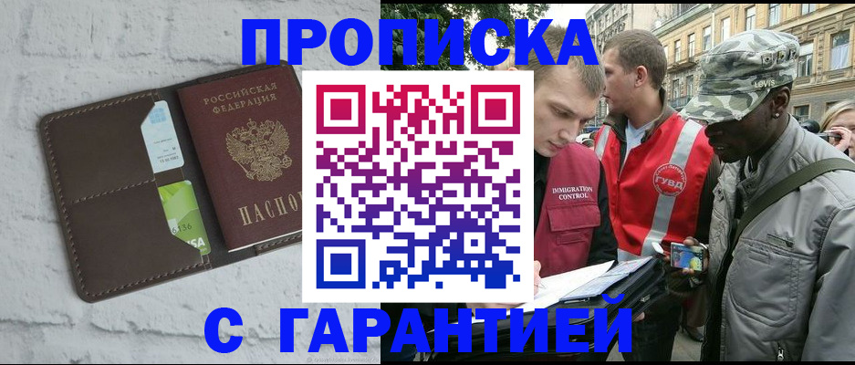 прописка для кредита в Светлогорске