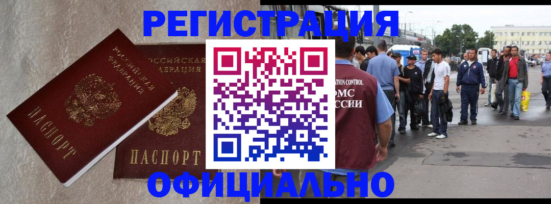 временная регистрация госуслуги в Светлогорске